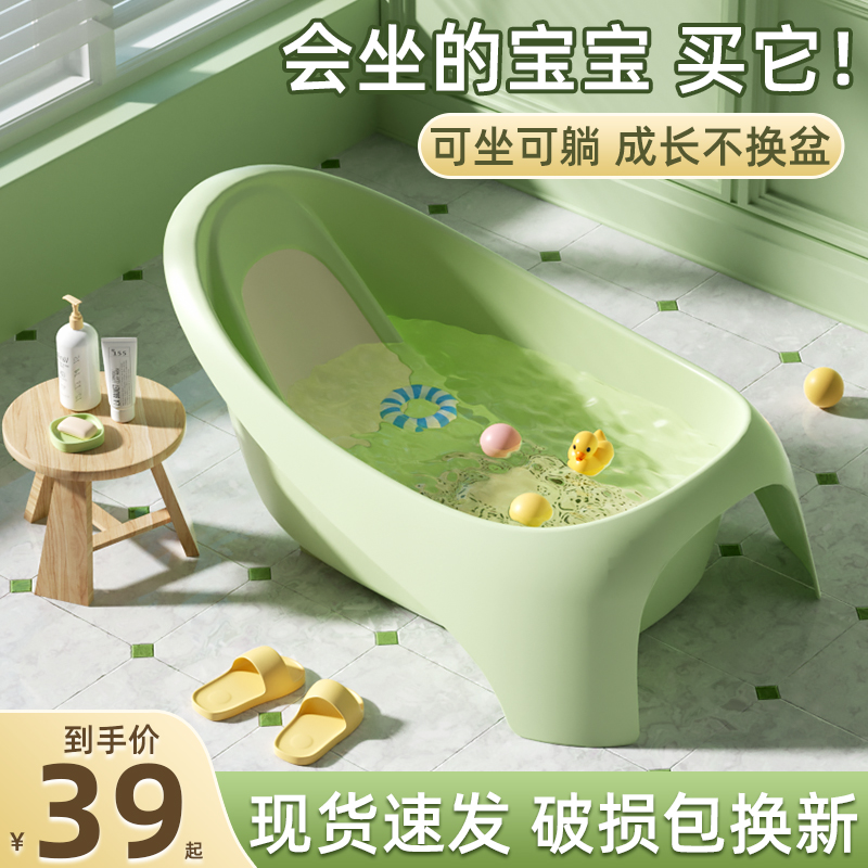 婴儿洗澡盆洗澡桶宝宝浴盆儿童泡澡桶大号可坐躺新生儿浴桶0一3岁