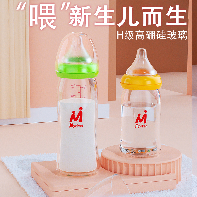 新生婴儿玻璃奶瓶宽口径防摔防胀气防呛奶初生小宝宝喝水0到6个月