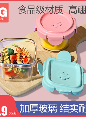 宝宝辅食盒玻璃储存可蒸煮专用冷冻格保鲜蛋糕模具婴儿辅食碗工具