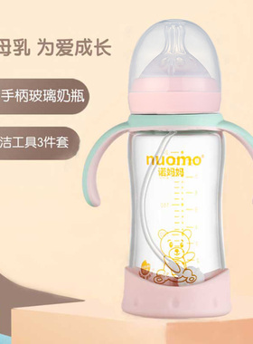 新生婴儿玻璃奶瓶6个月防摔防胀气正品1岁宝宝吸管手柄奶瓶240ML