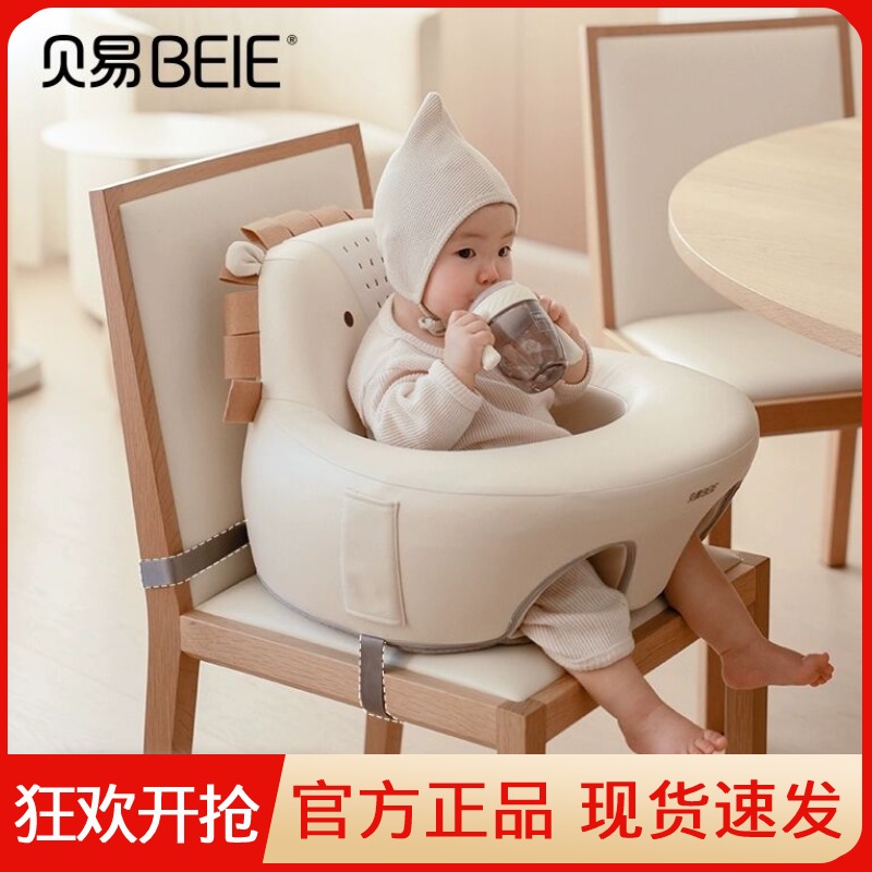 贝易蛋壳学坐椅宝宝坐立护脊神器不伤脊柱婴儿沙发学座防摔训练椅