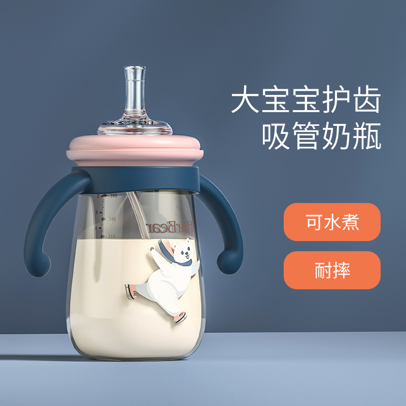 哈妮小熊儿童吸管杯大宝宝喝奶专用ppsu喝水6个月以上1一2岁3奶瓶