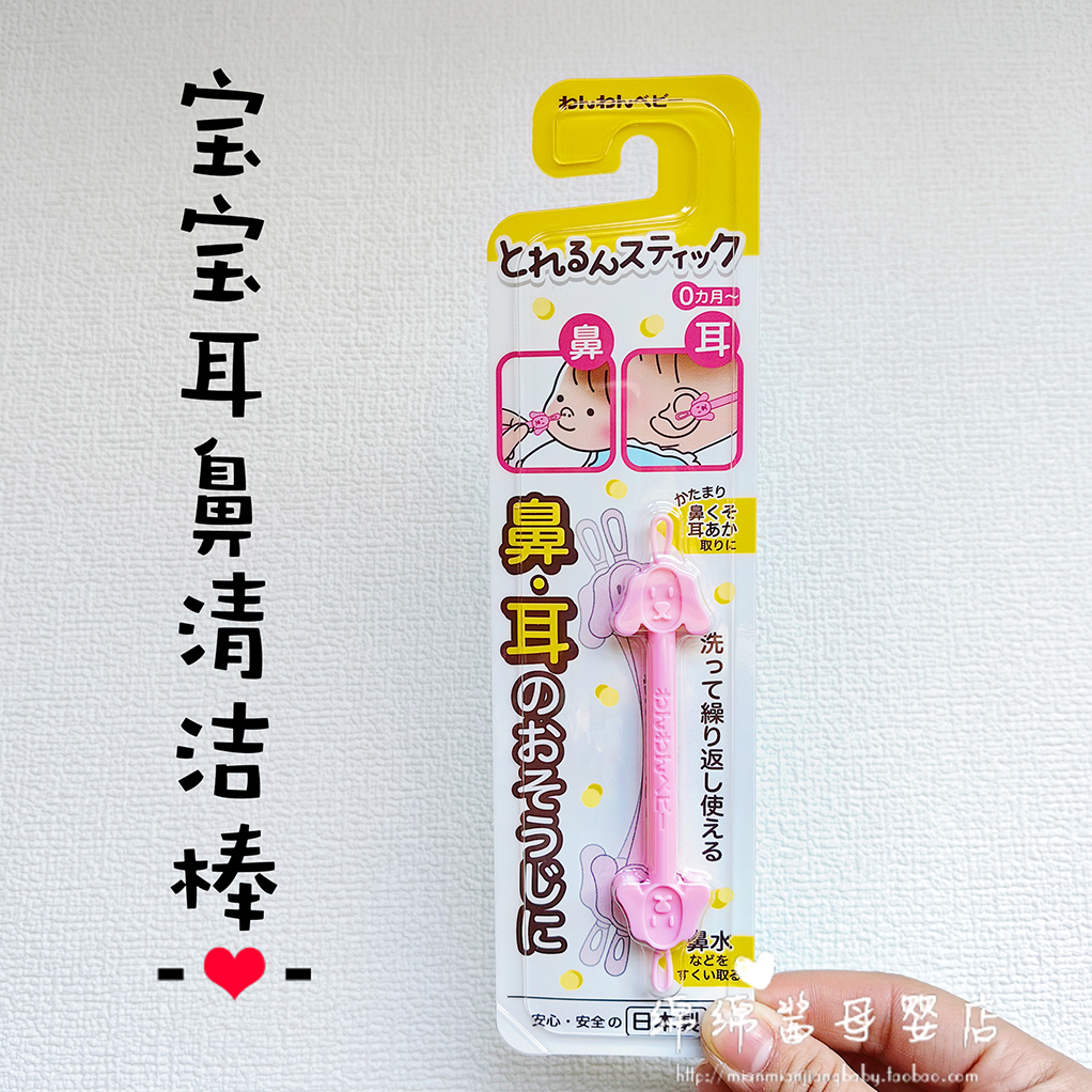 日本婴儿宝宝耳鼻清洁棒新生儿挖鼻屎耳屎清理掏耳神器儿童专用