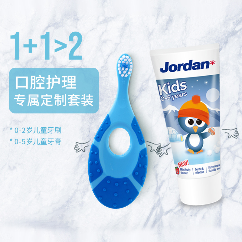Jordan儿童牙刷分阶段呵护口腔超软毛刷头护龈训练牙刷原装进口
