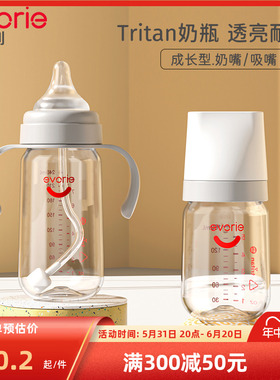 爱得利奶瓶新生婴儿宝宝0到6个月1一2-3岁以上tritan宽口耐摔奶瓶