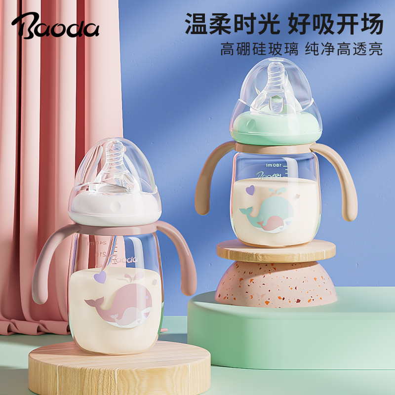 宝德奶瓶玻璃新生婴儿宽口径PPSU宝宝防摔防爆防胀气硅胶奶嘴正品