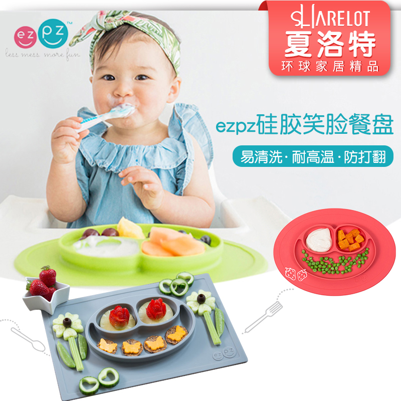 美国ezpz儿童硅胶餐盘mini一体式笑脸餐垫盘宝宝分格餐具趣味餐盘