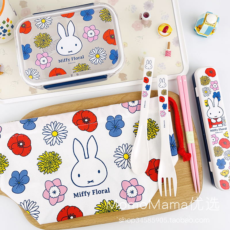现货日本Miffy米菲兔可爱儿童花朵零食水果点心便当筷子袋盒新款