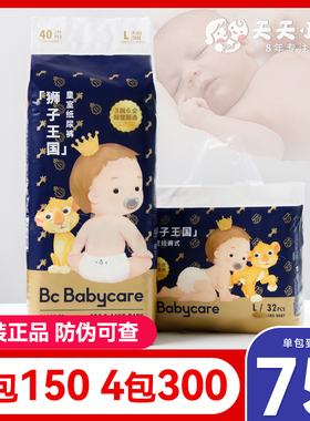 babycare狮子王国纸尿裤nbSML婴儿皇室尿不湿超薄透气XXXXL拉拉裤