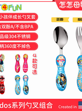 美国Eat4Fun怡饭蓝色汽车儿童餐具勺不锈钢勺子宝宝勺叉子食品级