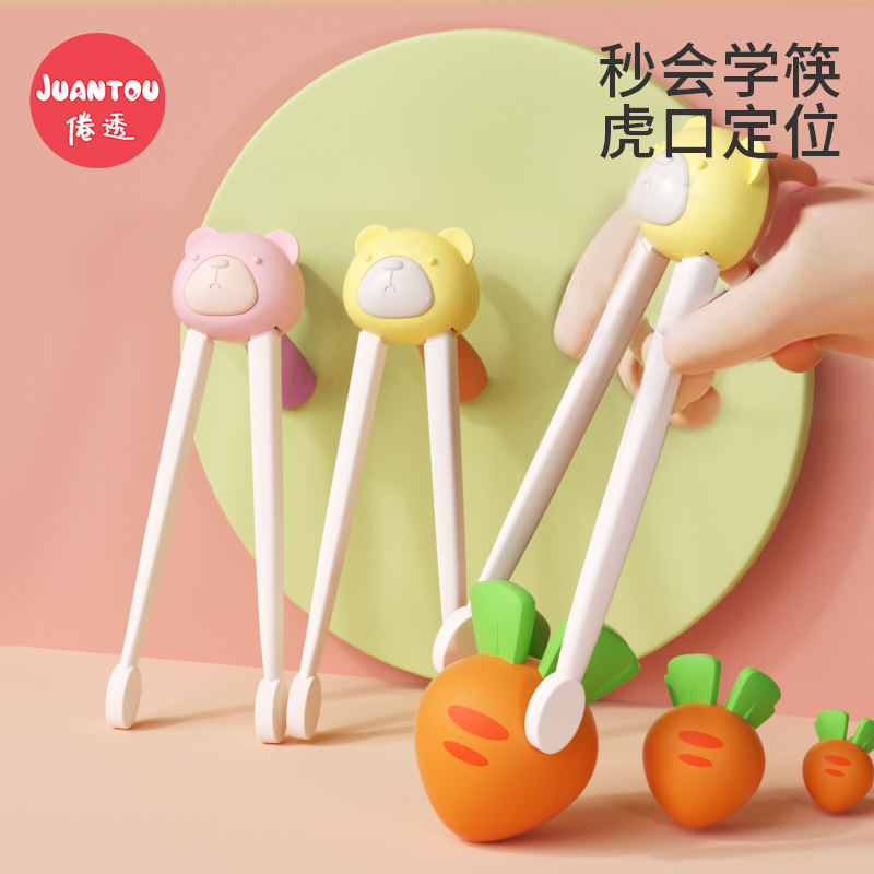 儿童筷子虎口训练筷一段宝宝学习辅助筷2 3 4 6岁幼儿练习筷餐具