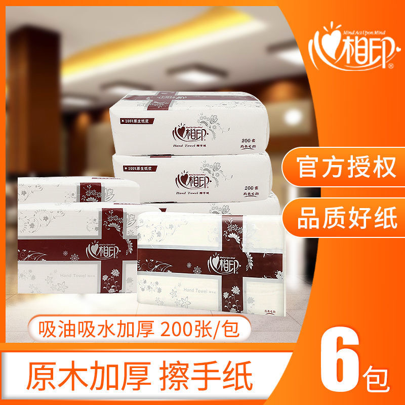 包邮心相印抽纸商务用三折面巾纸擦手纸咖啡每包200张共6包CS005