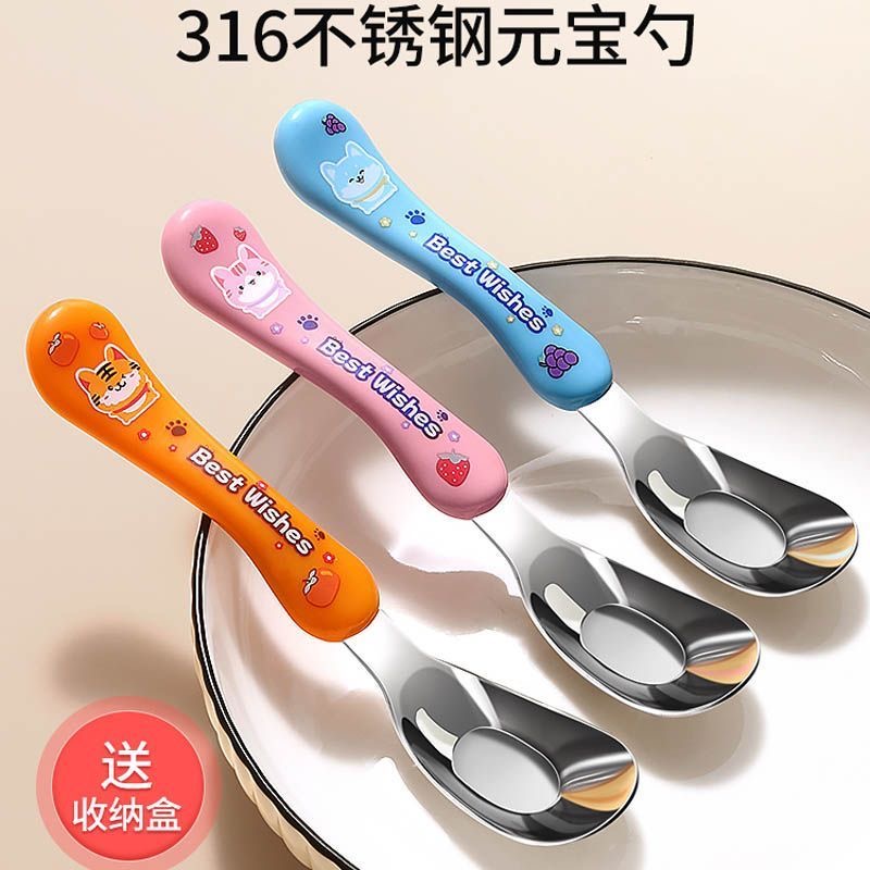 宝宝元宝勺子婴儿316L不锈钢自主进食儿童长柄汤勺专用吃饭训练勺