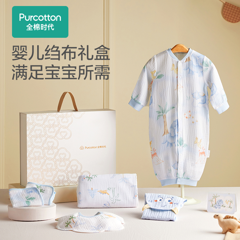 Purcotton/全棉时代 2023秋婴儿绉布六件套礼盒,PAZ233002