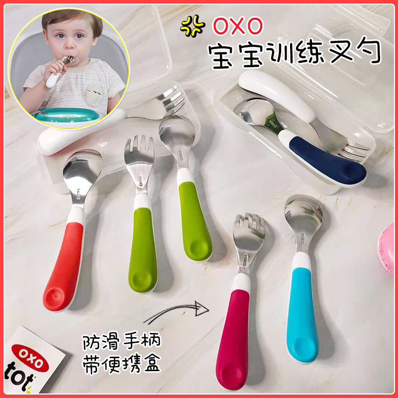 美国OXO辅食叉勺儿童叉勺不锈钢便携婴儿学吃饭宝宝叉勺小蛮同款