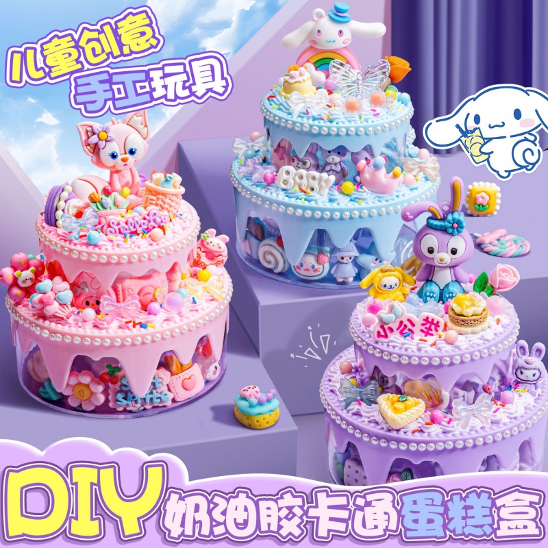 女孩玩具制作仿真生日蛋糕儿童自制手工diy材料包奶油胶食玩套装9
