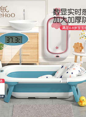 英氏婴儿洗澡盆家用可坐大号新生儿沐浴桶折叠宝宝浴盆感温数显款