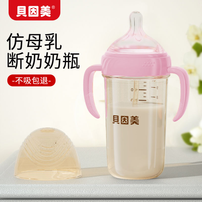 贝因美婴儿奶瓶儿童水杯PPSU材质学饮杯宝宝吸管直饮喝水喝奶杯子
