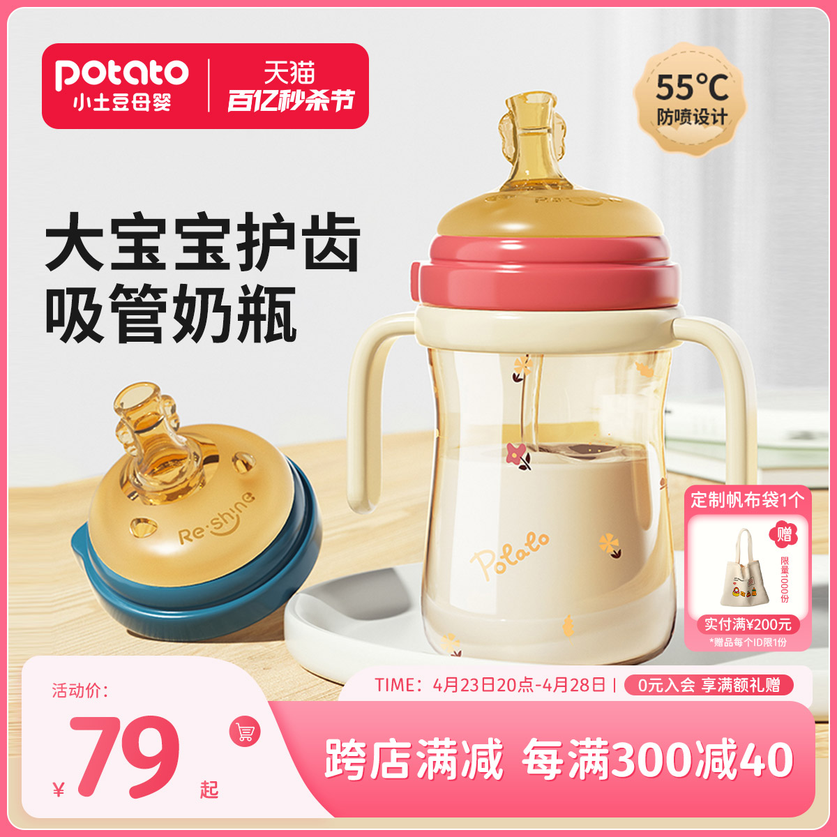 小土豆吸管奶瓶一岁以上1-2-3岁婴儿6个月大宝宝防胀气儿童吸管杯