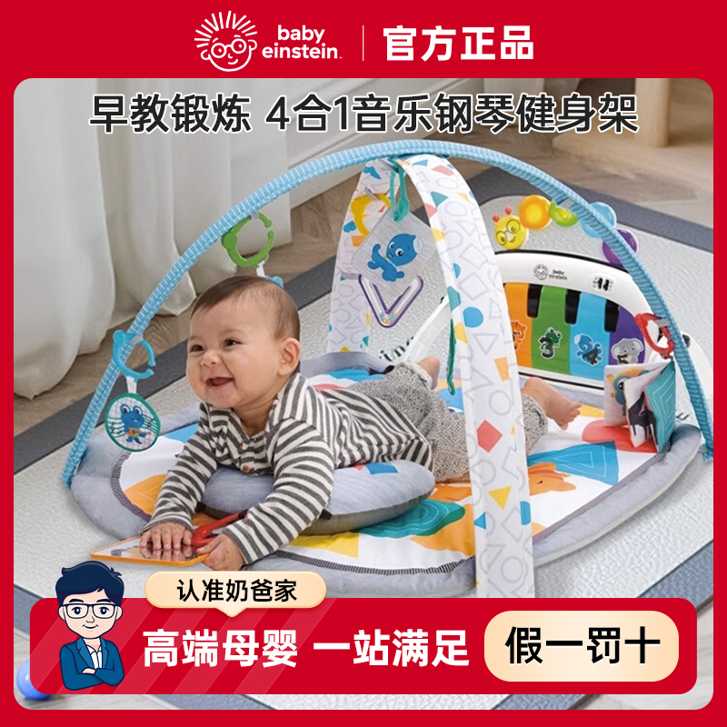 婴儿健身架器脚踏钢琴躺着玩的玩具锻炼益智早教0-1岁新生儿宝宝