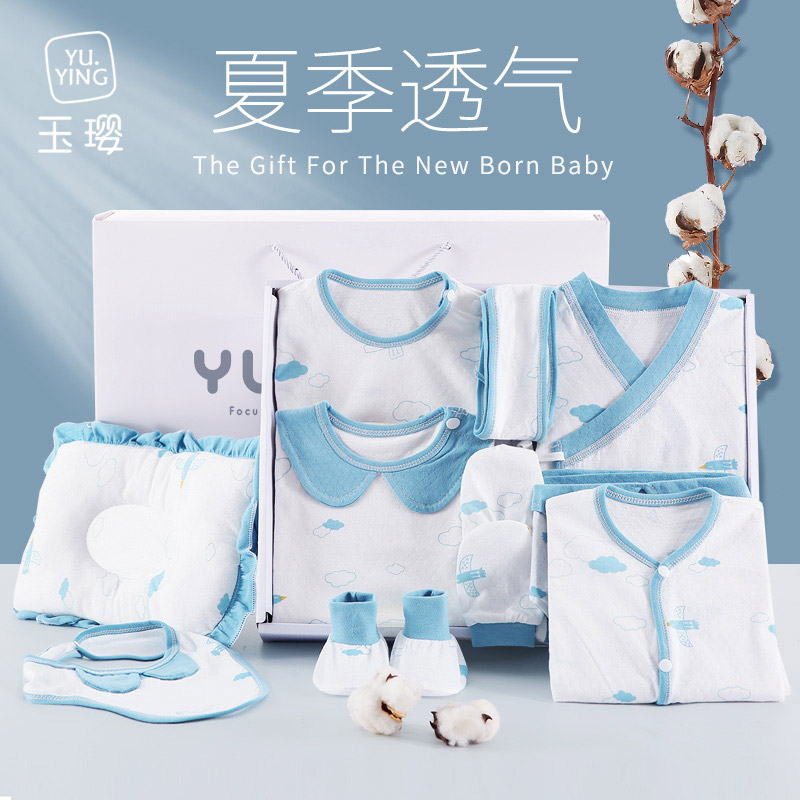 新生婴儿儿用品初生宝宝衣服春秋纯棉套装刚出生满月礼盒秋装礼物