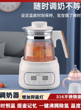 智能恒温72小时婴儿调奶器机电热烧水壶一鍵沸腾可除氯1.3L容量壶
