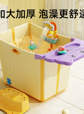 婴儿游泳桶家用儿童洗澡浴桶宝宝泡澡可折叠浴盆可坐沐浴桶洗澡盆
