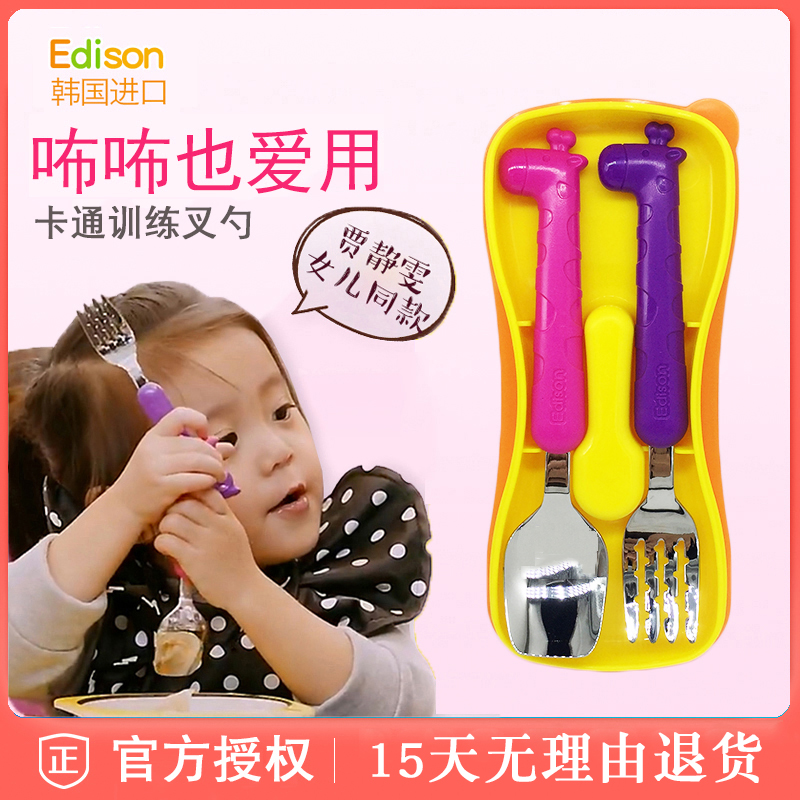 爱迪生儿童不锈钢叉勺2-3-6岁宝宝学习吃饭勺子叉子训练筷子套装