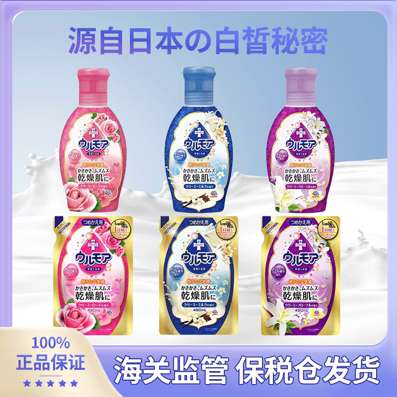 日本本土巴斯洛漫浴奶特浓牛奶百合玫瑰香亮白泡澡入浴剂600ml