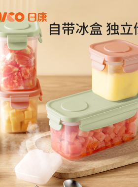 日康婴儿辅食盒自带冰盒保鲜盒儿童储存冷冻外出水果盒冰块保温盒