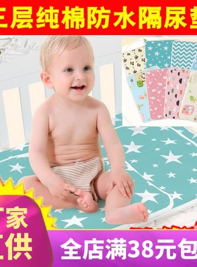 朴朴米隔尿床垫 婴儿隔尿用品 纯棉卡通防水透气可洗隔尿垫