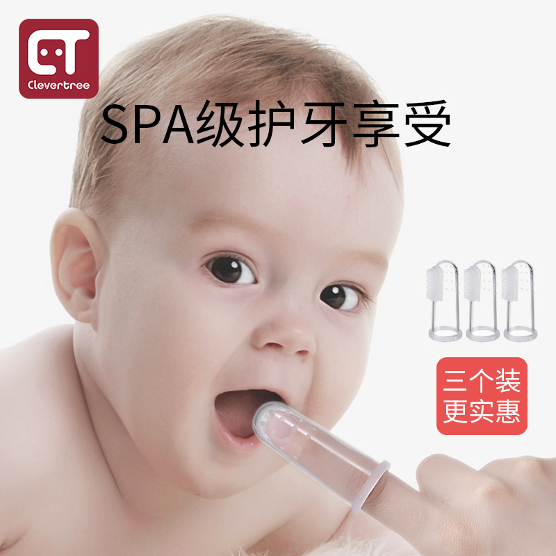 婴儿口腔清洁棉棒手指套牙刷硅胶宝宝刷牙神器03岁儿童纱布舌苔刷
