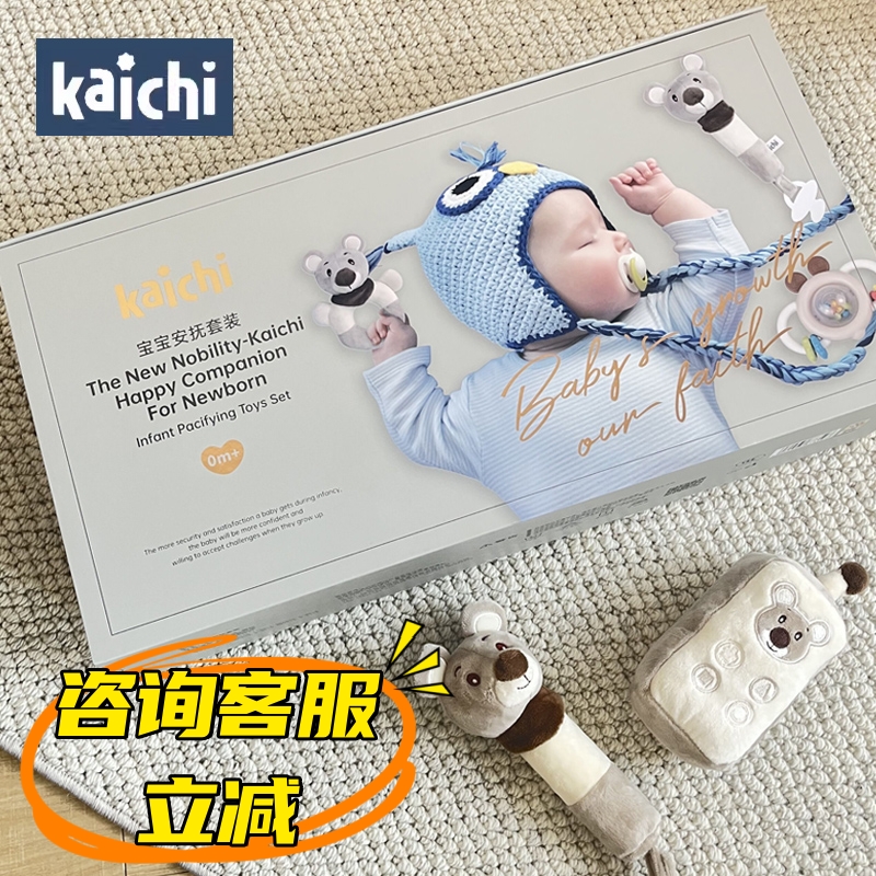 凯驰kaichi新生的儿见面礼盒0-1岁3月手摇铃安抚玩具婴儿礼物满月