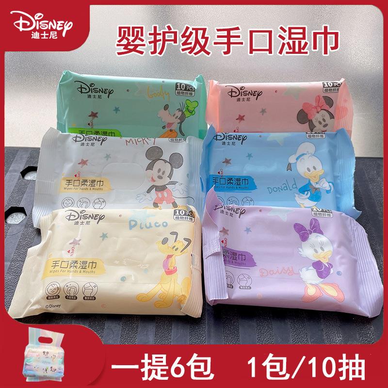 迪士尼母婴幼儿童湿巾宝宝手口专用独立式小包装随身抽纸用品