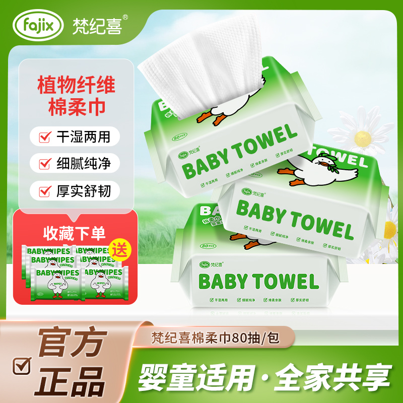 棉柔巾新生婴儿专用宝宝干湿两用洁面搽脸抽取式成人一次性洗脸巾