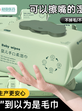 超亚婴儿湿巾纸新生婴儿宝宝手口屁专用擦屁屁加厚家庭实惠大包装