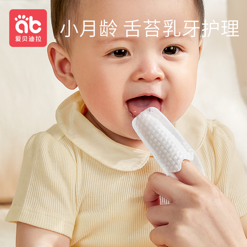 婴儿口腔清洁器指套牙刷纱布棉棒0一1岁婴幼儿乳牙宝宝洗舌苔神器