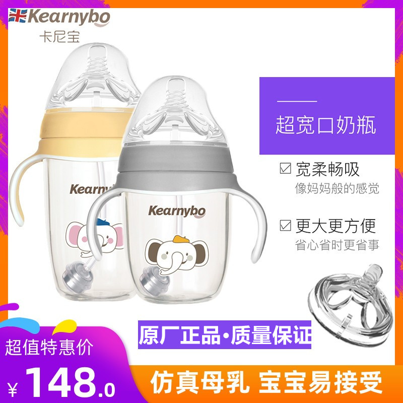Kearnybo广口径玻璃奶瓶仿真母乳实感防呛防胀气英国卡尼宝真品