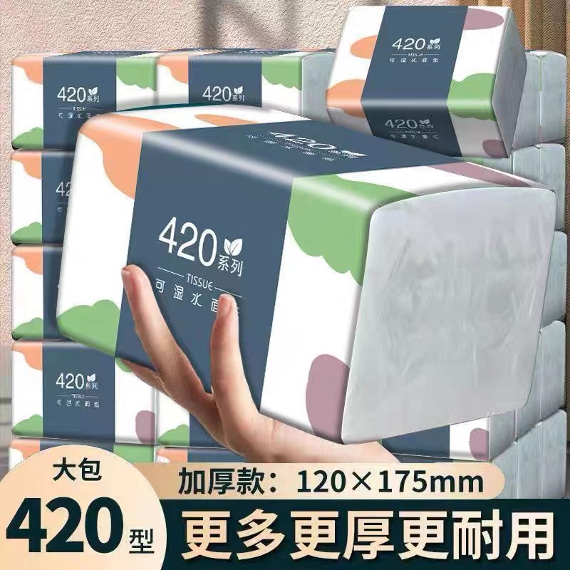 【4包抽纸巾】300张大包纸巾卫生纸擦手母婴可用面巾纸金莱雅沐晨