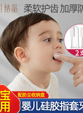 十月结晶指套牙刷硅胶婴儿手指套婴幼儿乳牙刷牙神器宝宝0-1岁半2