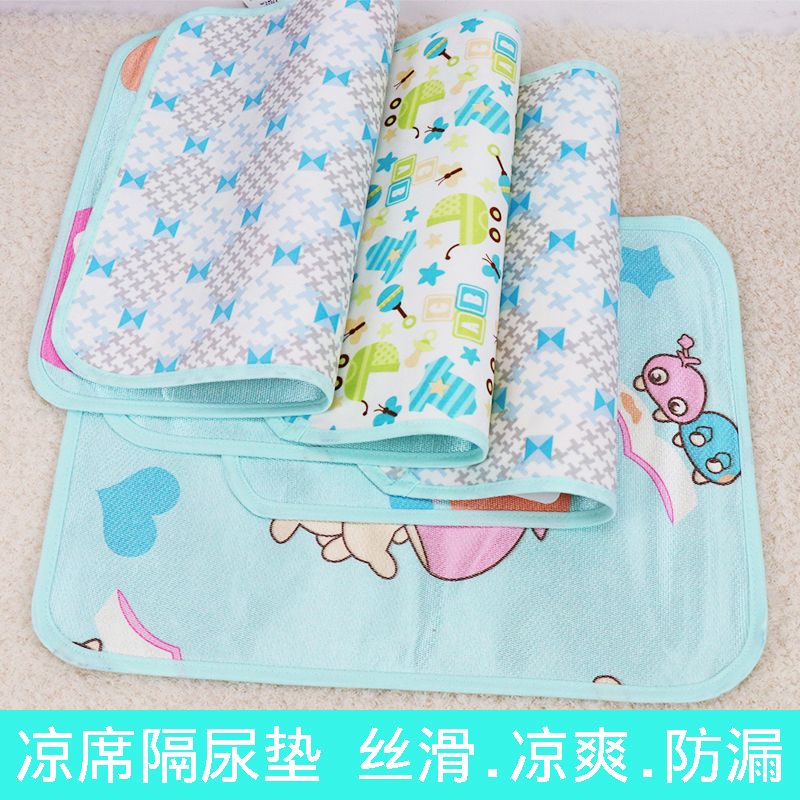 婴儿凉席隔尿垫冰爽丝滑防漏透气床垫宝宝隔尿垫新生儿隔尿床垫