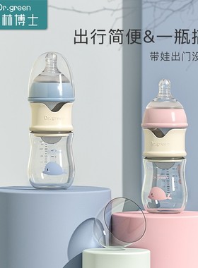 格林博士婴儿玻璃奶瓶宽口径速冲奶瓶防胀气PPSU耐摔大宝宝奶瓶