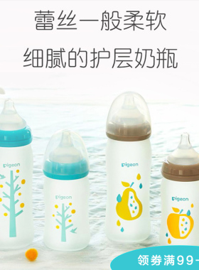 贝亲新生儿玻璃奶瓶自然实感宽口径硅橡胶护层彩绘奶瓶配SS号奶嘴