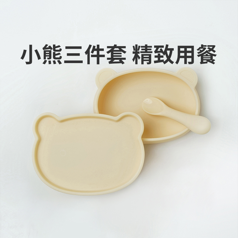 韩国modui儿童餐具小熊碗三件套铂金硅胶餐品餐勺盘辅食工具套装