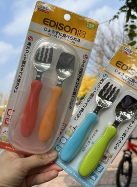 Edison爱迪生叉勺套装儿童不锈钢勺子叉子宝宝自主进食学吃饭餐具