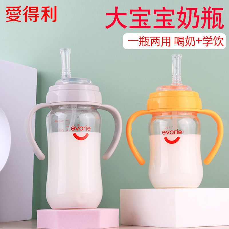 爱得利吸管奶瓶鸭嘴水杯大容量大宝宝戒奶神器2岁3岁4岁1岁半儿童