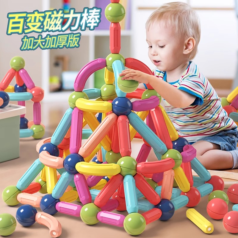 百变磁力棒六一儿童节礼物益智拼装磁铁积木3男女孩子6岁宝宝玩具