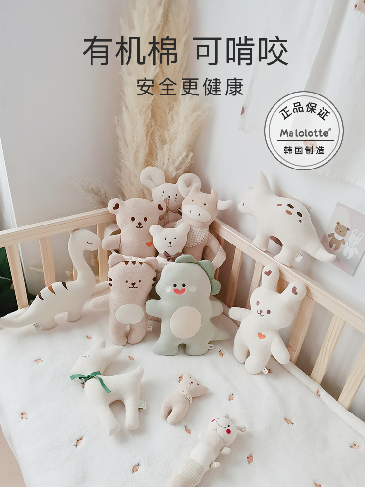 韩国进口婴儿有机棉安抚娃娃玩具宝宝新生儿毛绒公仔陪伴