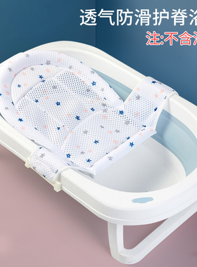 宝宝洗澡神器婴儿洗澡垫躺托浴网婴儿通用浴盆坐托浴垫防滑垫网兜