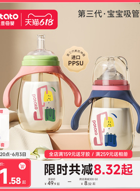 小土豆奶瓶1岁以上3岁2儿童吸管奶瓶PPSU吸管杯宝宝喝奶神器耐摔
